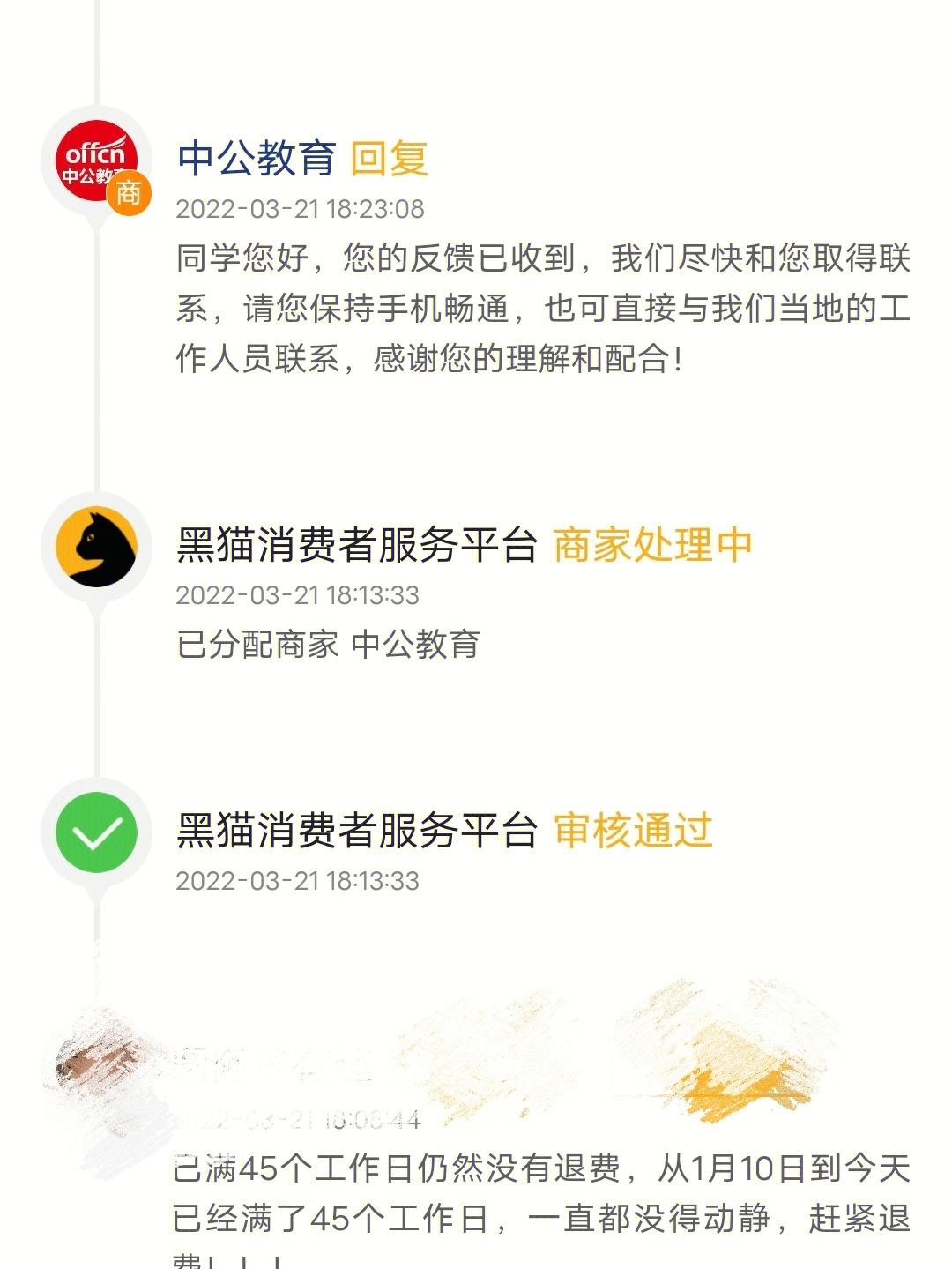 娱乐生活 第110页