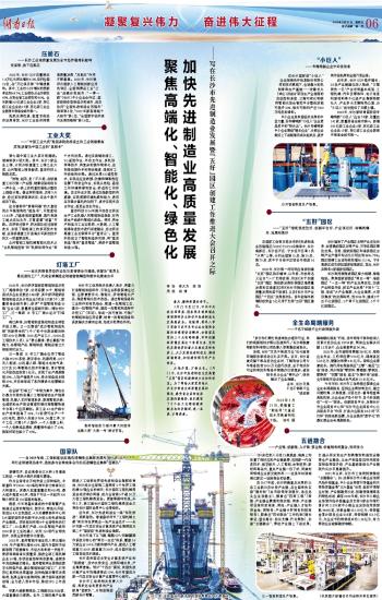 港澳新闻 第162页