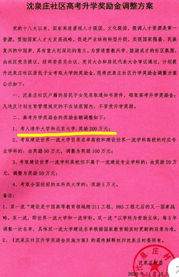 娱乐生活 第180页