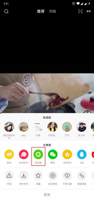 热点生活 第41页