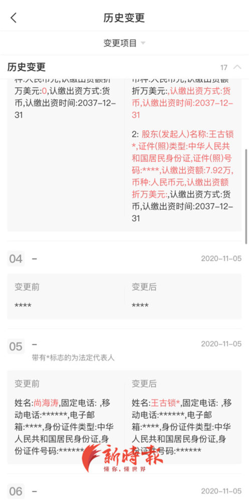 地方新闻 第34页