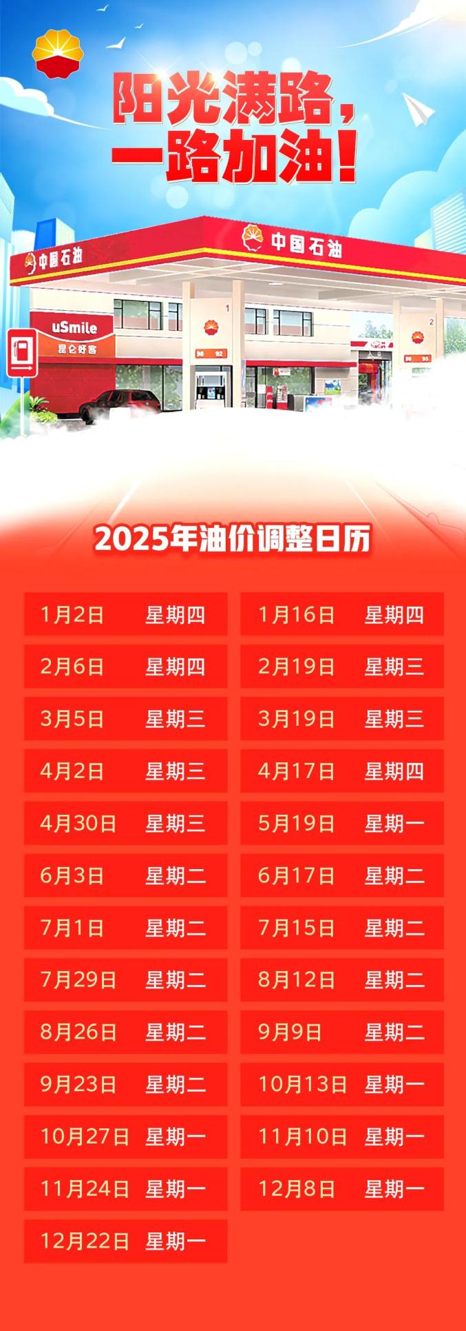 娱乐生活 第14页