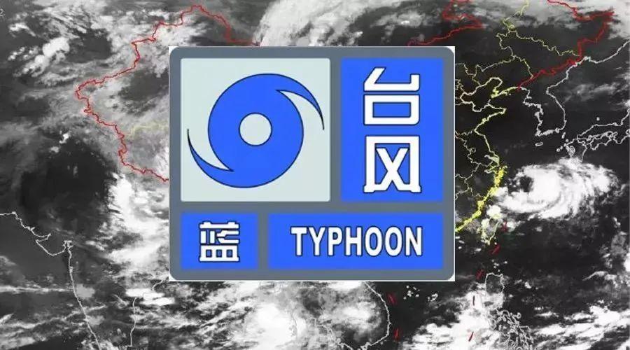 广东台风蓝色预警信号广东台风蓝色预警信号深度解读