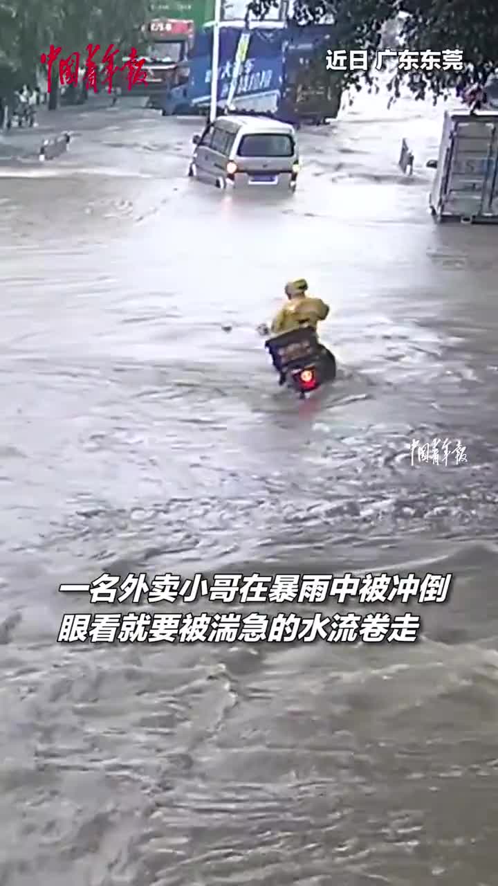 广州外卖小哥跳水勇救6岁溺水男童广州外卖小哥英勇跳水，成功救出溺水男童，英勇行为彰显人性光辉