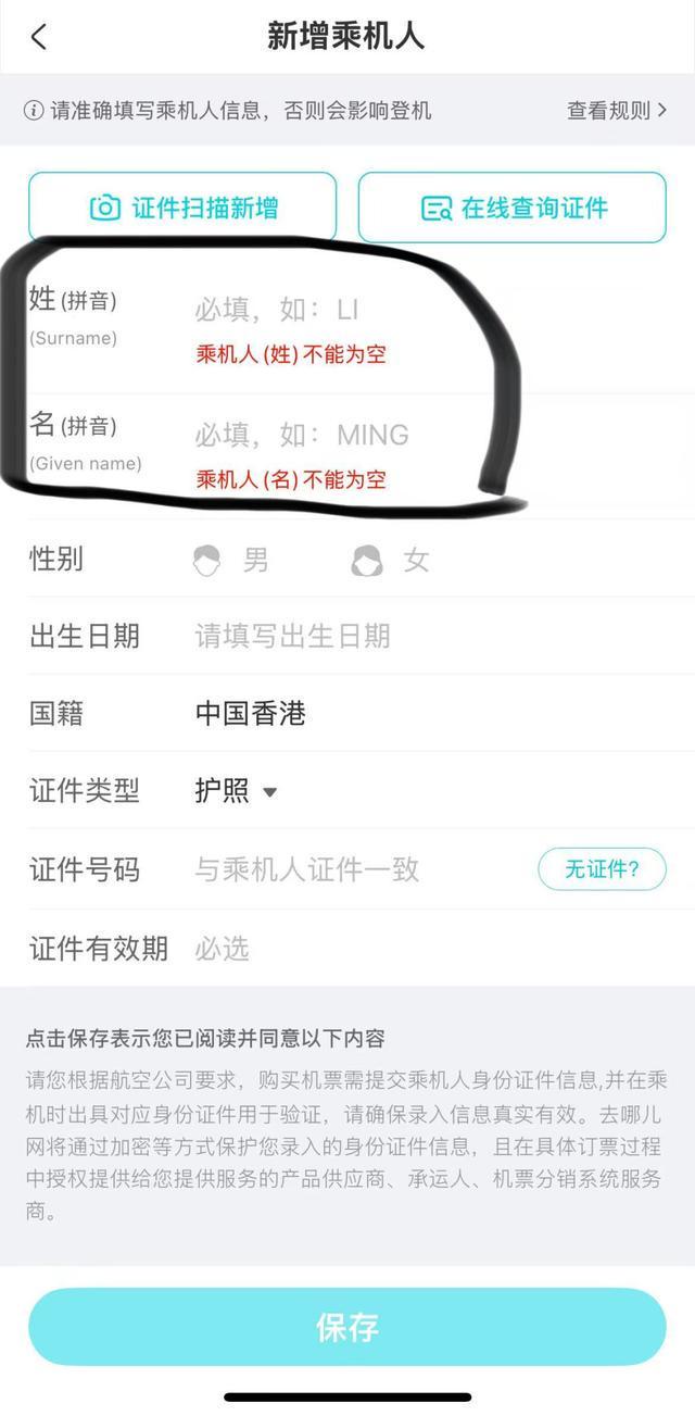 飞机票名字拼音错了如果您购买的飞机票上的名字拼音出现了错误，建议您立即联系购票平台或航空公司进行更正。